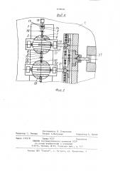 Устройство для фрезерования пазов (патент 1098686)