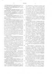 Способ разделения смеси газообразных и жидких предельных углеводородов с @ -с @ (патент 1664809)