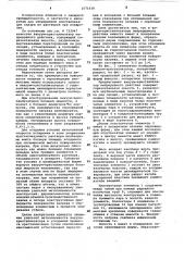 Вакуум-кристаллизатор непрерывного действия (патент 1071638)