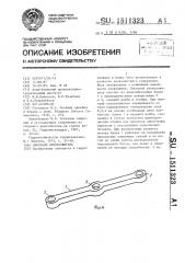 Сквозной селеуловитель (патент 1511323)