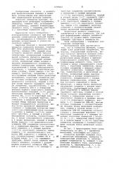 Генератор функций (патент 1078443)