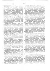 Аппарат для жидкостной и паровой oбpaбotok ткани (патент 298167)