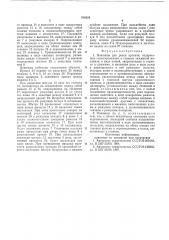 Ножницы для резки проката (патент 585924)