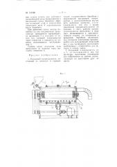 Кольцевой пухоотделитель (патент 110796)