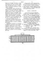 Способ биологической обработки сточных вод (патент 889631)