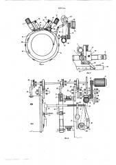 Токарный автомат (патент 607536)