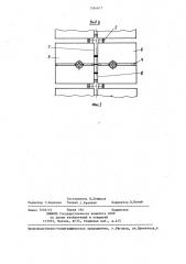 Гусеничная цепь транспортного средства (патент 1284877)