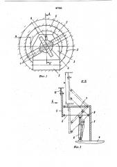 Ограждающее устройство призабойного пространства для проходческого комбайна (патент 877035)