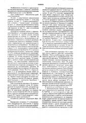 Бесступенчатый привод одноколейного транспортного средства (патент 1640008)