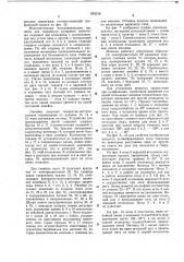 Многосистемная плосковязальная мшина для выработки кулирного трикотажа (патент 653316)