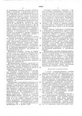 Патент ссср  184984 (патент 184984)