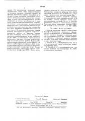 Способ получения 4-фенил-2,6-бис-(/г-карбокси- фенил)- пиридина (патент 371226)
