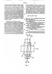 Способ прокатки полосы (патент 1719120)