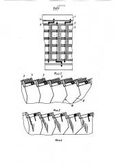 Устройство для укладки плоских деталей (патент 1331734)