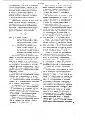 Устройство управления и регулирования верхней направляющей струга (патент 1138493)