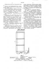Криосорбционный насос (патент 1017816)