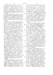 Способ изготовления сварных замкнутых профилей (патент 1563804)