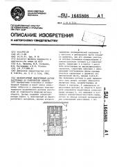 Бесконтактный индуктивный датчик расстояния до поверхности объекта (патент 1645808)