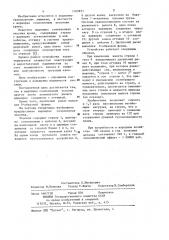 Шарнирно сочлененная укосина крана (патент 1169931)