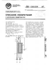 Протяжная печь для термообработки ленты (патент 1341228)