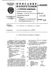 Жидкий электрофотографический проявитель (патент 888060)
