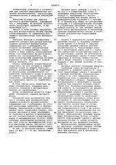 Катушка для автоматической зарядки рулонного фотоматериала (патент 1068875)