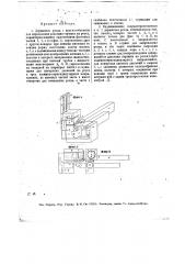 Держатель резца с приспособлением для определения давления стружки на резец (патент 13428)