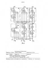 Многодвигательный электропривод (патент 1280691)