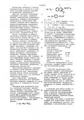Электролит блестящего цинкования (патент 1122760)