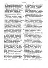 Способ получения фенолформальдегидного связующего (патент 1073243)