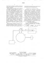 Устройство для определения количества газов в металлах и сплавах (патент 862051)