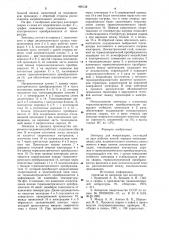 Электрод для микросварки (патент 996138)