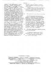 Способ получения гранулированного двойного суперфосфата (патент 636210)