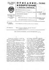 Способ получения алкенбромгидринов с - с (патент 701985)