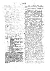 Устройство для суммирования фибоначчи-десятичных кодов (патент 1649535)