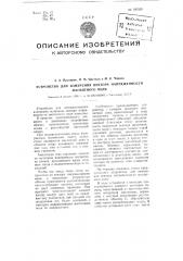 Устройство для измерения вектора напряженности магнитного поля (патент 100528)