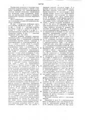 Винтовой конвейер (патент 1447730)
