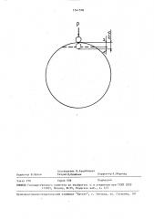 Способ определения степени зрелости арбузов (патент 1541508)