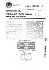 Силовой многопозиционный цилиндр (патент 1333878)