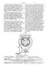 Машина для шелушения зерна (патент 1500362)