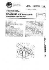 Глушитель шума выхлопа двигателя внутреннего сгорания (патент 1588880)