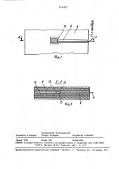 Сердечник статора электрической машины (патент 1654923)