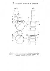Машина для печатания офсетным способом шкал, циферблатов и т.п. (патент 63398)