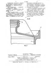 Бочка (патент 1213980)