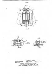 Грузозахватное устройство (патент 821385)