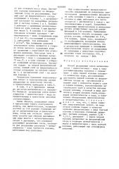 Способ разделения смеси метилэтилкетон - циклогексанон - вода (патент 1616889)