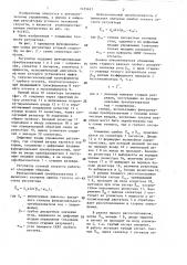 Регулятор угловой скорости (патент 1425617)