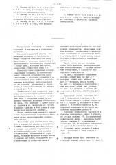 Карданный шарнир (патент 1211492)