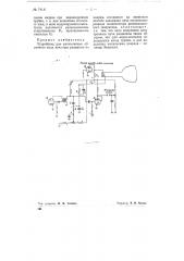 Устройство для уничтожения обратного хода луча при развертке по кадрам (патент 74131)