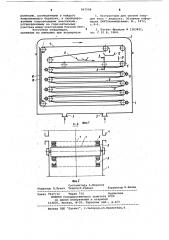 Конвейерный экстрактор (патент 967508)